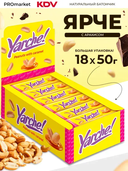 KDV Батончик «Ярче!» с арахисом, 50г х18шт