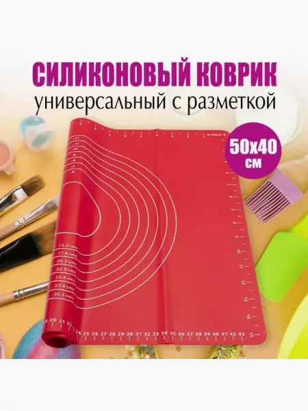 TandemSHOP Силиконовый коврик для раскатки теста 50х40см