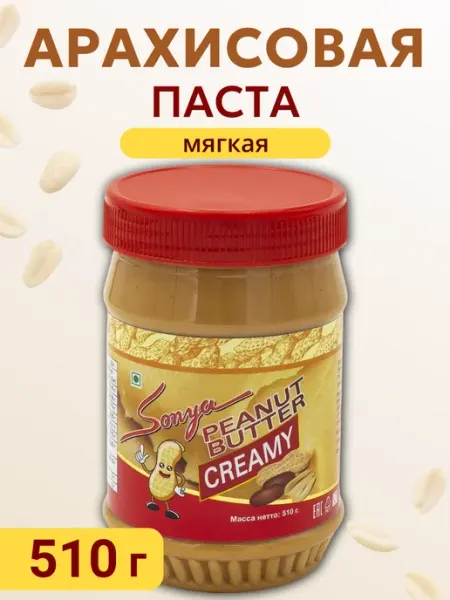 Sonya/Peanut butter Арахисовая паста мягкая 510 г, Индия