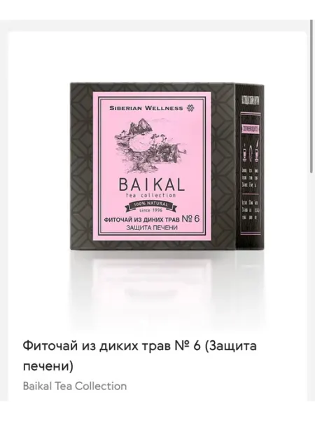 Фиточай из диких трав № 6 (Защита печени) Baikal Tea Collect…