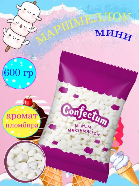 Confectum Маршмеллоу мини белый пломбир для какао, десертов 600г
