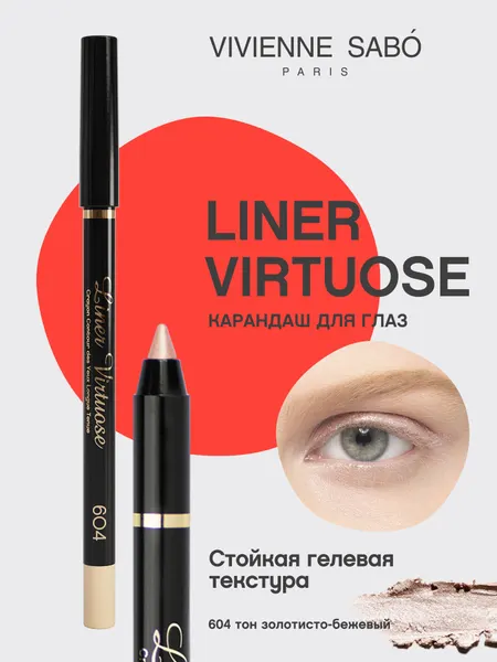 Карандаш для глаз Vivienne Sabo устойчивый гелевый Virtuose тон 604