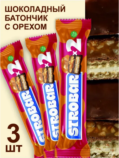 N'MEDOV Шоколадный батончик с орехом STROBAR MAX, 60г х 3шт