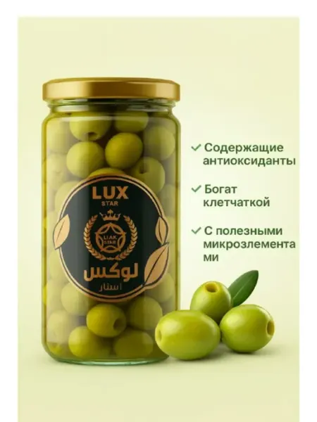 Оливки зеленые без косточек lux star 680г