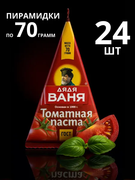 Дядя Ваня Томатная Паста пирамидки по 70г, 5 штук