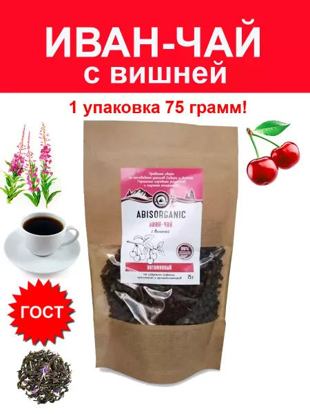ABISORGANIC Иван-чай с вишней фитнес спа напиток 75 грамм - 3 шт