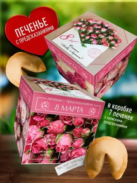 Счастье в подарок Оригинальный сладкий подарок женщине С 8 Марта