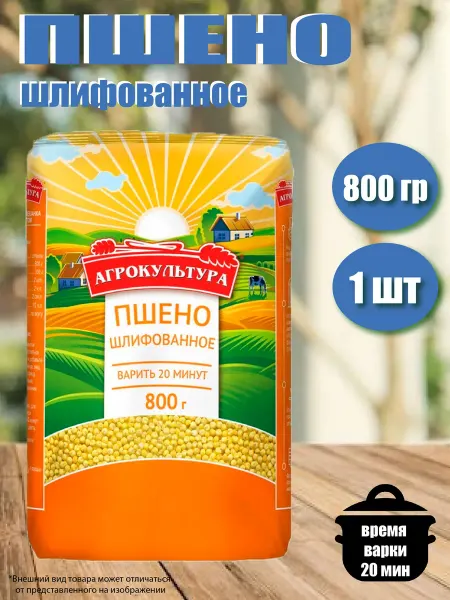 Агрокультура Пшено 800г. *1шт