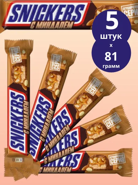 Snickers Шоколадный батончик Сникерс с миндалем, 81 г х 5 шт
