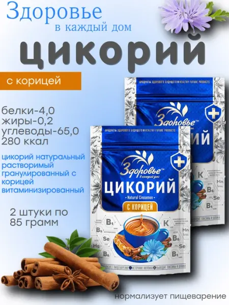 Цикорий Здоровье с корицей 85 грамм