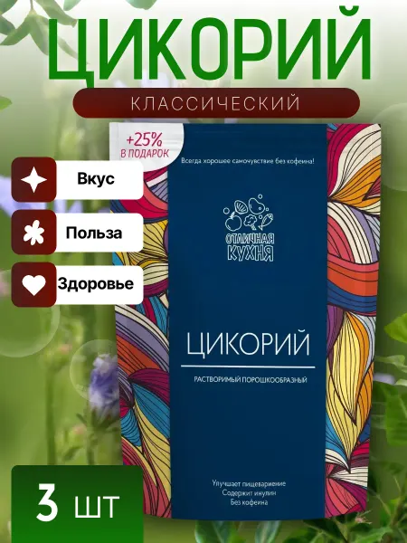 Отличная кухня Цикорий Классический дой-пак 85г, 3шт