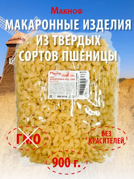 Макноф Макаронные изделия Высший сорт. 900 г