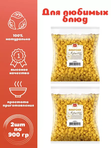 Макрона Макаронные изделия граммофон №1, 2 шт. по 900 г