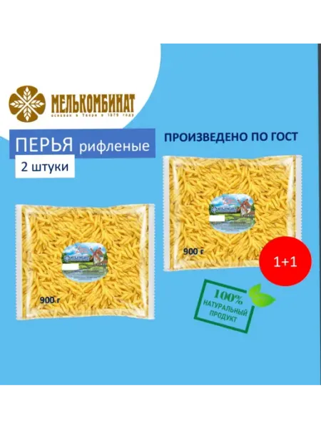 МЕЛЬКОМБИНАТ Макароны, Перья рифленые, 2 штуки по 900 г