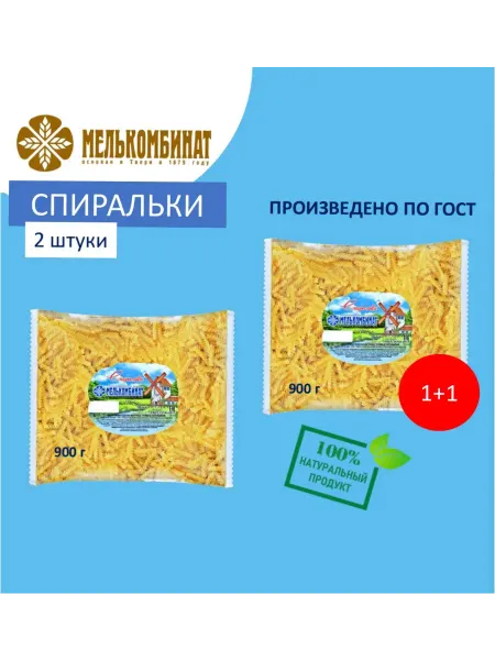 МЕЛЬКОМБИНАТ Макароны, Спиральки, 2 штуки по 900 г