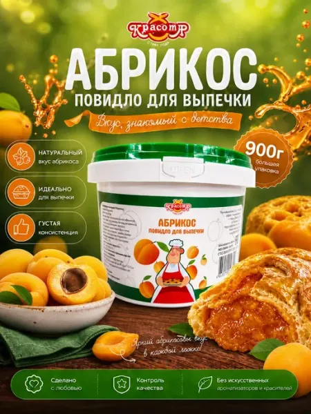 Красота СМ Повидло Абрикосовое для выпечки термостабильное 900г