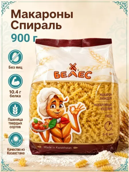 Белес Макароны казахские Спираль 900г