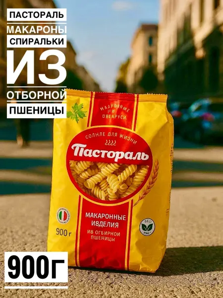 Пастораль Чудесные макароны спиральки из отборной пшеницы 900г
