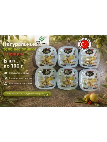 KATRE НатуральныеЗеленые оливки без косточки 90г 6шт
