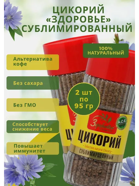 Бабушкин хуторок Цикорий натуральный растворимый сублим. 2 шт по 95 г