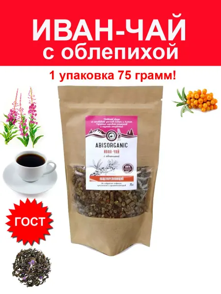 ABISORGANIC Иван-чай с облепихой для бодрости энергии похудения 1 шт