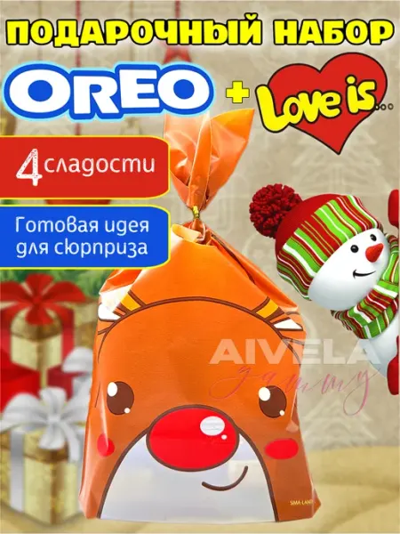 Aivela Детям новый год Oreo Love Is сладости новогодний набор Олень