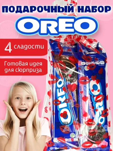 Aivela Oreo печенье ассорти набор сладкий подарок в пакете