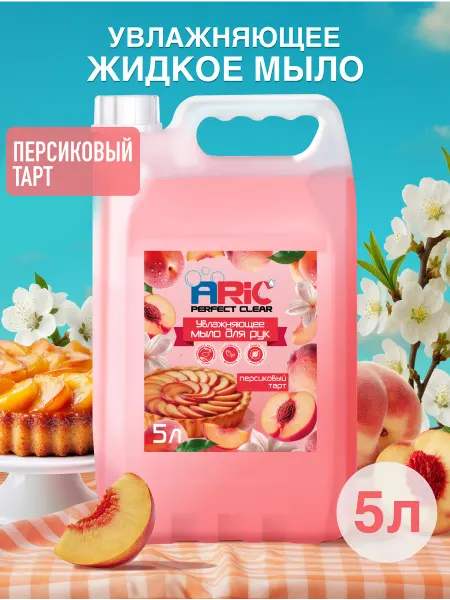 ARIC Мыло для рук жидкое парфюмированное 5 л ПЕРСИКОВЫЙ ТАРТ