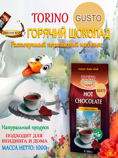 ARISTOCRAT Горячий шоколад TORINO GUSTO, пакет, 1кг