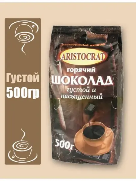 ARISTOCRAT Напитки Горячий шоколад Густой