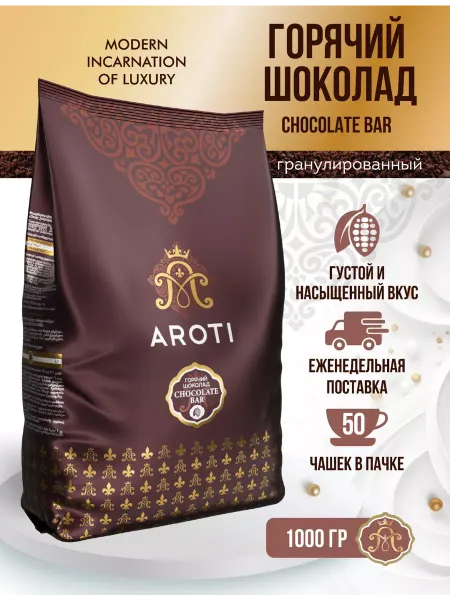 AROTI Горячий шоколад 1 кг растворимый натуральный Chocolate Bar