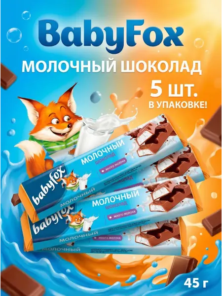 KDV Шоколадные батончики BabyFox с молочной начинкой, 10 шт