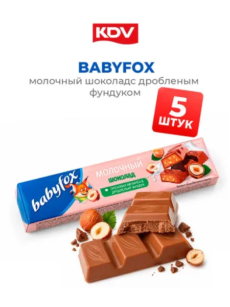 KDV Молочный шоколад BabyFox с дробленым фундуком