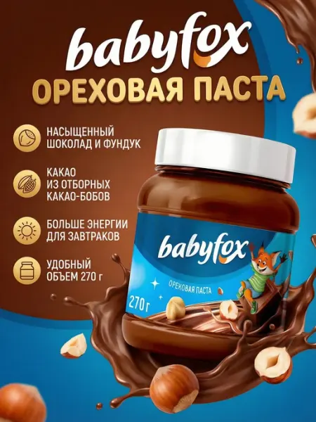 KDV Паста BabyFox Шоколадно-ореховая 270гр
