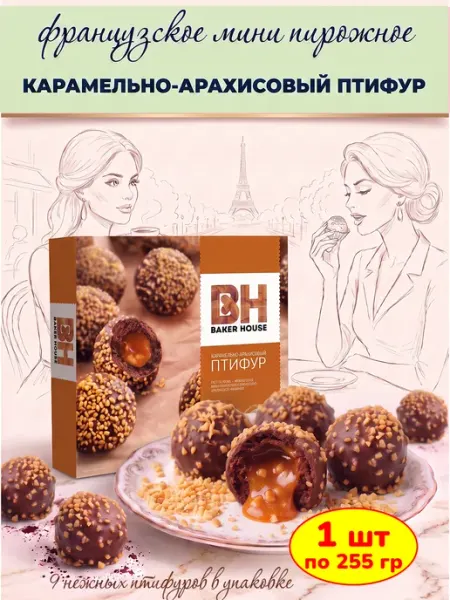Baker house Птифур пирожное карамельно-арахисовое, 1 шт по 225 гр