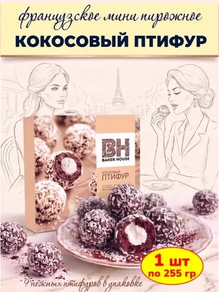 Baker house Птифур пирожное кокосовое, 1 шт по 225 гр