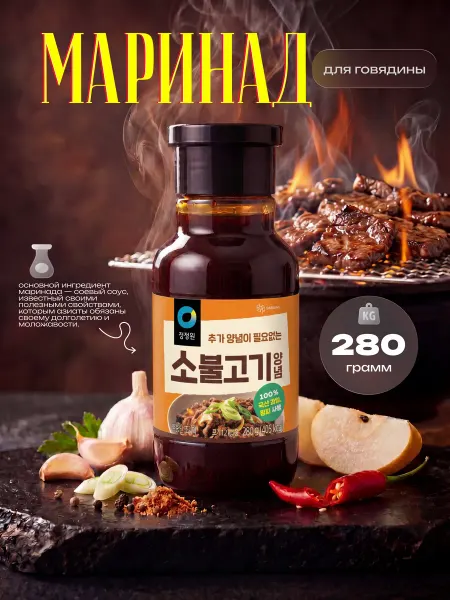 DAESANG Корейский маринад для говядины Beef Bulgogi Marinade