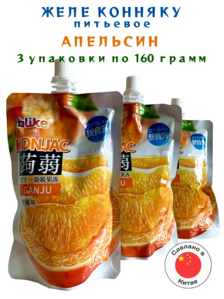 Азиатская еда Желе питьевое конняку Blike Konjac апельсин - 3 шт