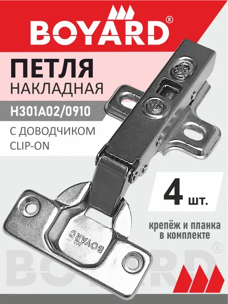 Boyard Петли мебельные с доводчиком накладные для кухни в шкаф 4 шт