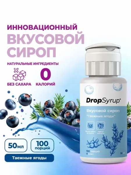 BruttoNetto Сироп без сахара без калорий DropSyrup