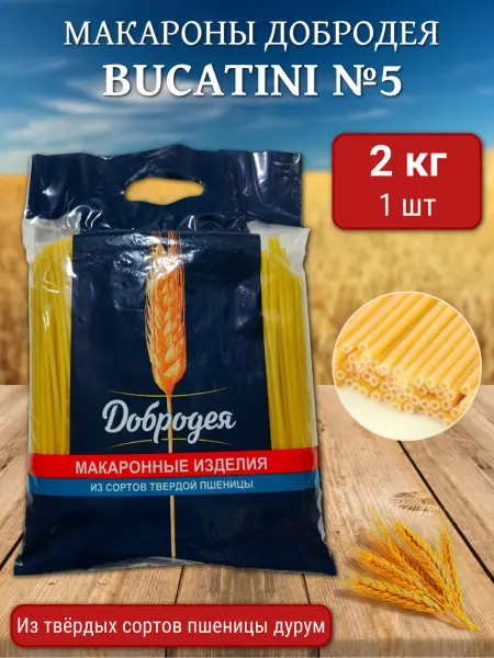 Добродея Макароны BUCATINI №5 из твердых сортов пшеницы - 2кг