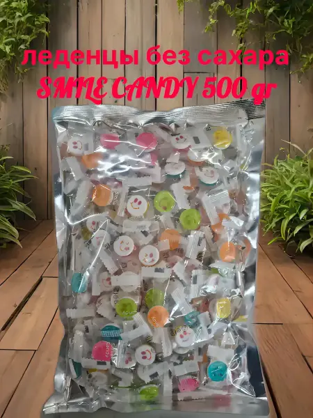 NATURALNUTS Конфеты Китайские леденцы Smile Candy с витамином С, 500гр
