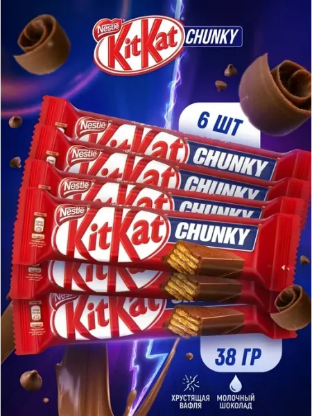 Kitkat Шоколадный батончик c хрустящей вафлей КитКат Chunky 6шт
