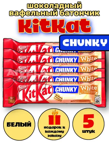 Kitkat Шоколадный батончик Chunky White КитКат шоколад белый