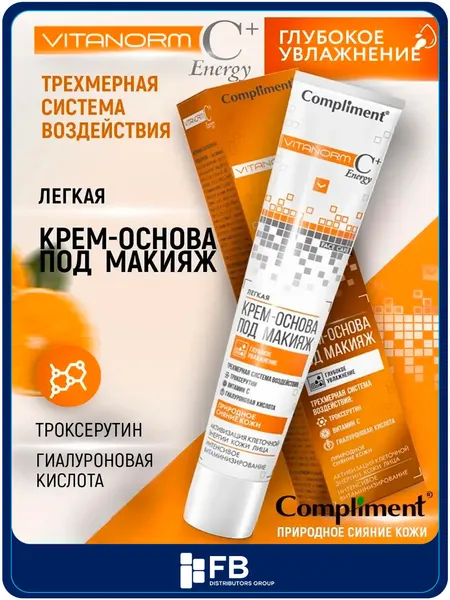 Крем-основа под макияж Compliment витаминизированный от покраснений и купероза, 50 мл - Оранжевый