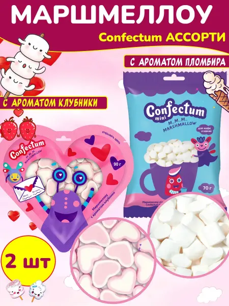 Confectum Маршмеллоу ассорти Конфектум сердечки и пломбир, десерт 2 шт