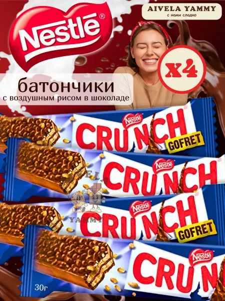Nestle Шоколад с орехами Crunch батончик вафельный набор х4