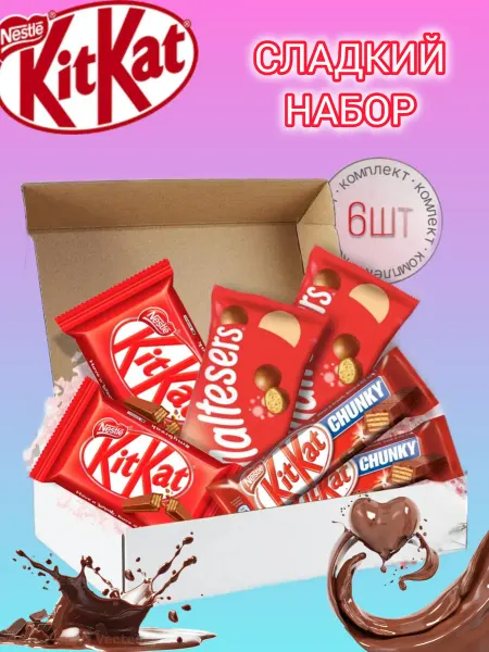 Milka Cладкий бокс мальтизерс, киткат подарочный набор ассорти 6шт