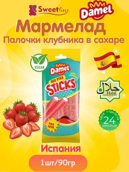 DAMEL Мармелад жевательный "Палочки клубника в сахаре" 90гр