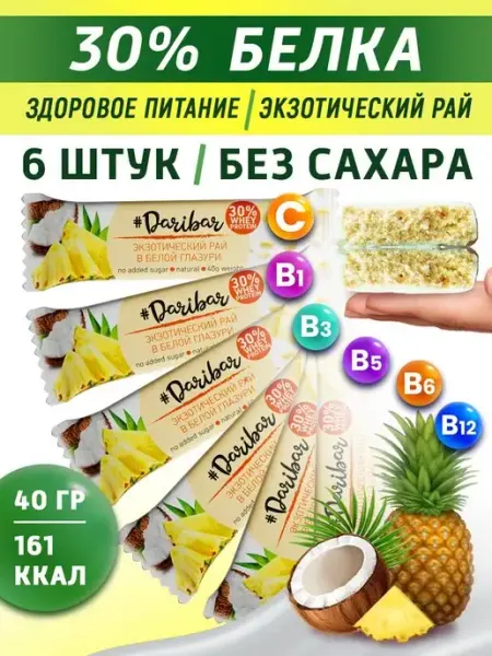 DariBar Протеиновый батончик экзотический рай, 6 шт